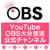 OBS公式Youtubeチャンネル